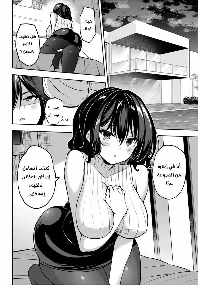 Chapter Image 3
